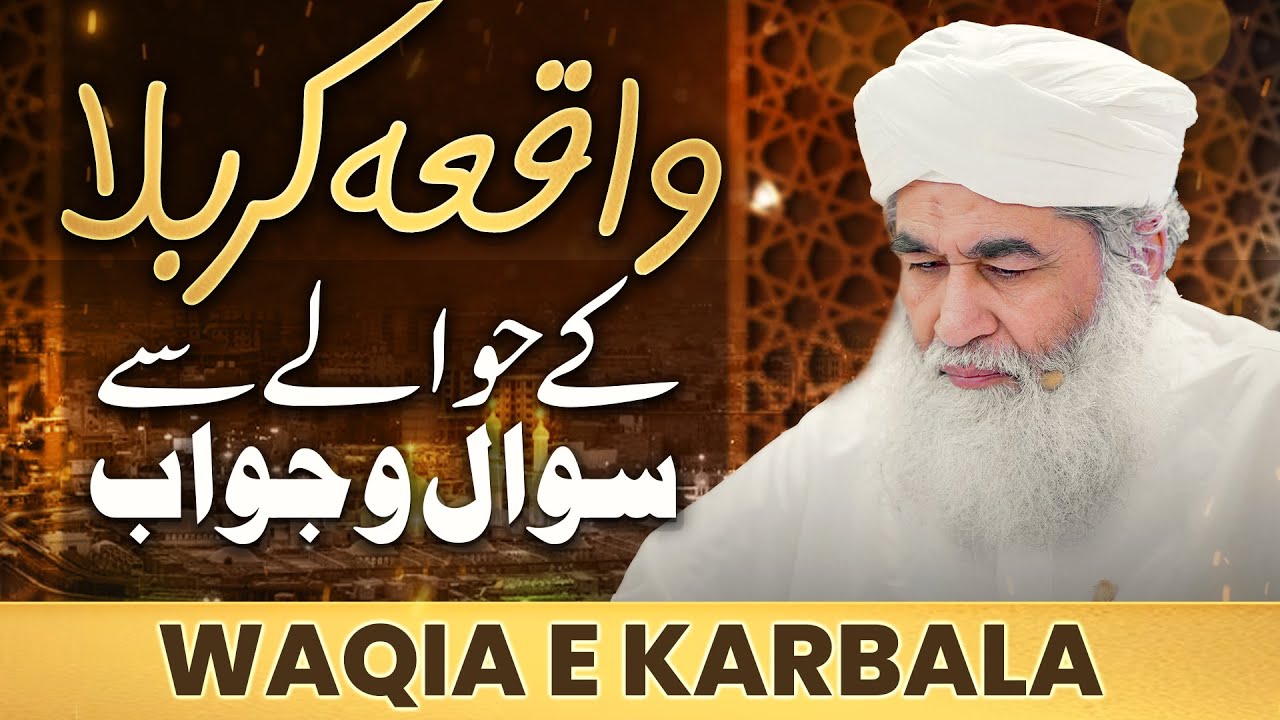 Waqia e Karbala Ke Hawale Se Sawal o Jawab | Imam Hussain Ki Shahadat | Maulana Ilyas Qadri